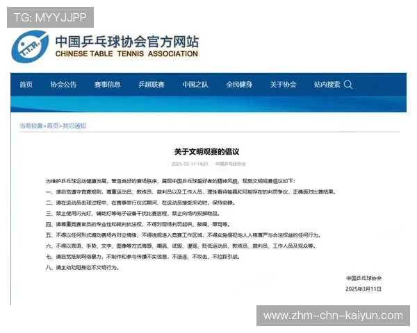 世界乒乓球联赛赛场文明观赛教育项目进校园第三轮总结发布,世界乒乓球邀请赛 世界乒乓球联赛赛场文明观赛教育项目进校园第三轮总结发布,世界乒乓球邀请赛